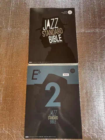 재즈 스탠다드 바이블 & 재즈 스탠다드 바이블 2 in E