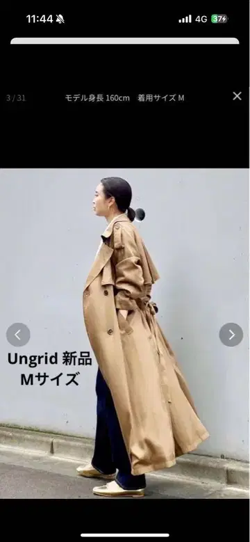 새상품급! Ungrid 베이지 롱 코트 M 사이즈