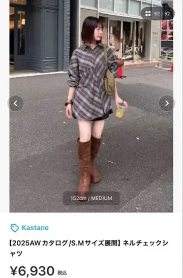 Kastane 2025AW 플란넬 체크 셔츠 S/M