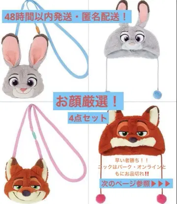 디즈니 주토피아 주디 팬 캡 숄더백 세트