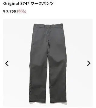 [ 미사용 새상품 ] Dickies 874 워크 팬츠 W30 인심76