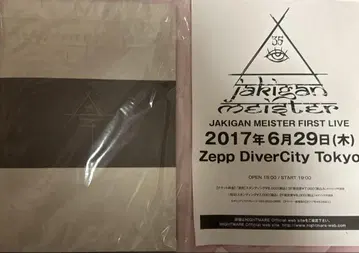 마타리 사키토회 팜플렛