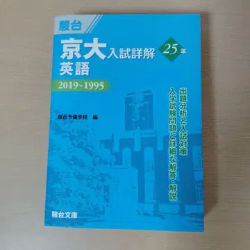 교대 입시 상세 해설 25년 영어 2019~1995