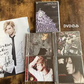 JanneDaArc ABC DVD 세트