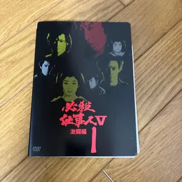 [ 전권 세트 ] 필살일꾼 V 격투편 전권 DVD