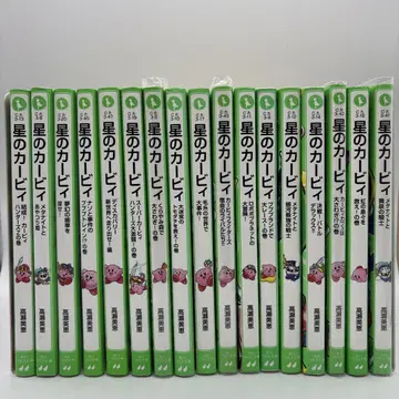 별의 커비 카도카와 츠바사 문고