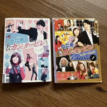 [전권 세트] 노다메 칸타빌레 전권+in유럽 DVD