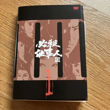 [ 전권 세트 ] 필살 사부로 III 전권 DVD