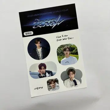 ZB1 왈츠 하오 스티커 제로즈존