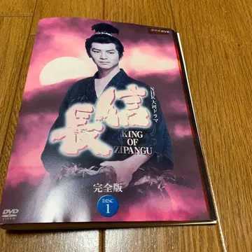 [ 전권 세트 ] NHK 대하드라마 노부나가 전권 DVD