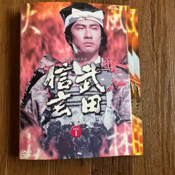 [ 전권 세트 ] NHK 대하드라마 타케다 신겐 전권 DVD