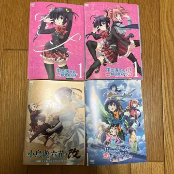 [ 전권 세트 ] 중2병이라도 사랑이 하고 싶어! 전권+극장판 DVD