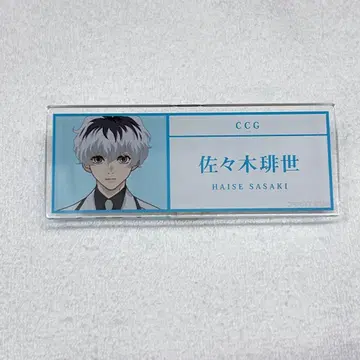 도쿄 구울 : re 아크릴 명찰 사사키 하이세 카네키 켄