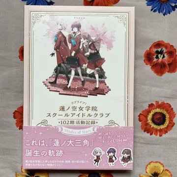 하스노소라 102기 활동 기록