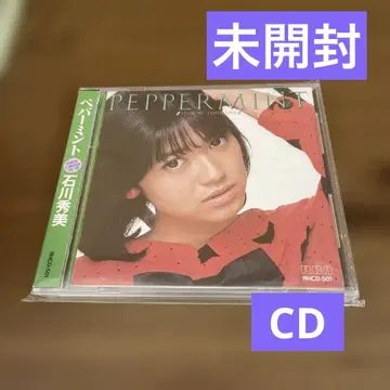 이시카와 히데미 PEPPERMINT RHCD-501 CD 미개봉