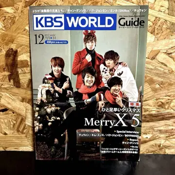 KBS WORLD Guide vol.62 X-5