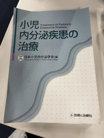소아 내분비 질환의 치료