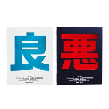 GLAY 25th Anniversary LIVE DEMOCRACY 2개