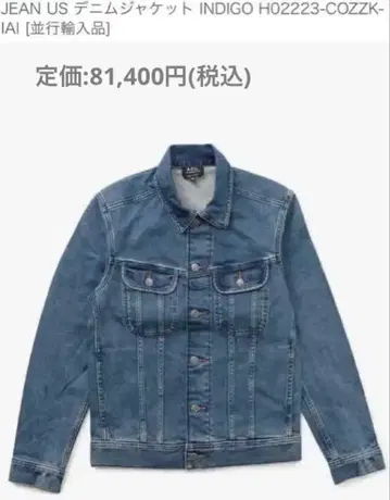 [ 미사용 새상품 ] A.P.C. 데님 자켓(VESTE JEAN US)