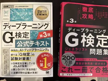 딥러닝 G 공식 텍스트 제3판 & 문제집 제3판