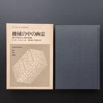 기계 속의 유령