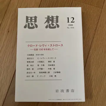2008년 12월 잡지 사상