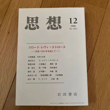 2008년 12월 잡지 사상