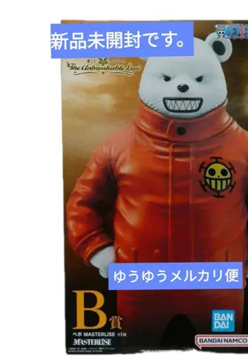 원피스 제일복권 B상 베포