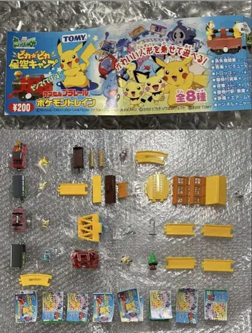 유진 캡슐 프라레일 포켓몬 트레인 피카피카 별하늘 캠핑 전 8종
