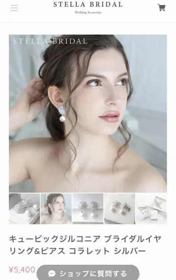 STELLA BRIDAL 큐빅 지르코니아 귀찌