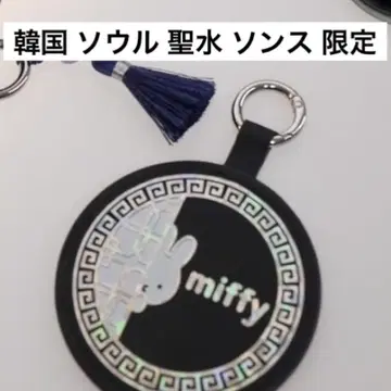 한국 서울 성수 한정판 미피 거울 키링