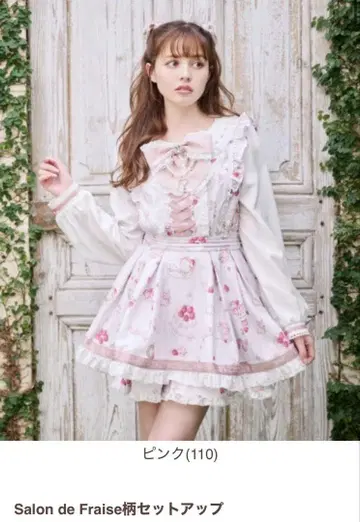 Salon de Fraise 핑크 셋업 LIZLISA 양산형 지뢰