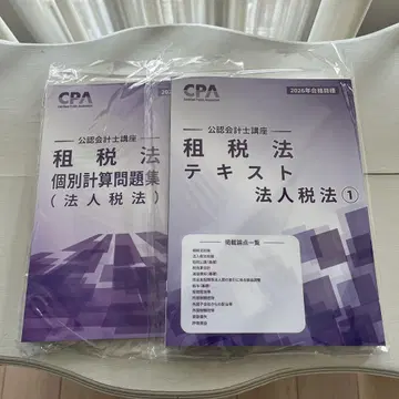 2026년 목표 CPA 공인회계사 강좌 조세법 법인세법1&개별계산문제집1