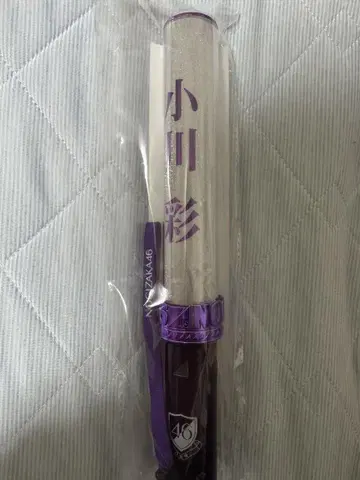 노기자카 오가와 아야 응원봉 개별 스틱 라이트