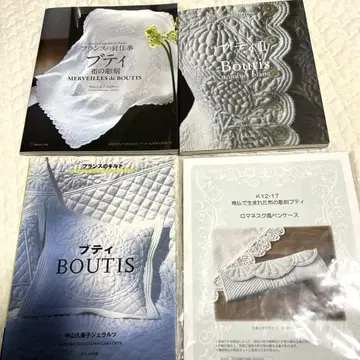 부티 제작 키트 + 부티 도서 3권 야마나카 쿠미코 젤라츠