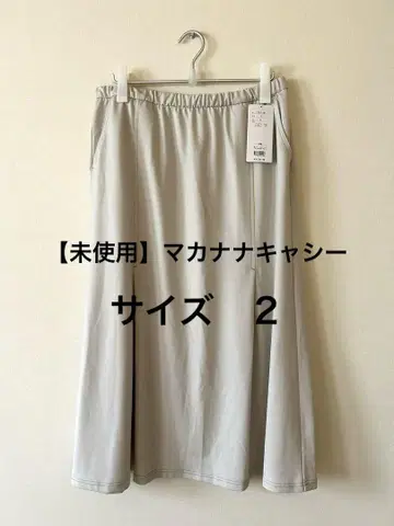 [미사용] 마카나나 캐시 아이보리 롱 스커트