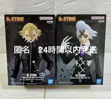 Dr.STONE 조형의 과학 Dr. 제노 & 스탠리 피규어 2체 세트