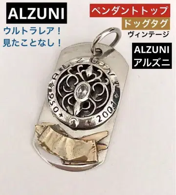 초레어 ALZUNI/알즈니 펜던트 도그택 빈티지 물품