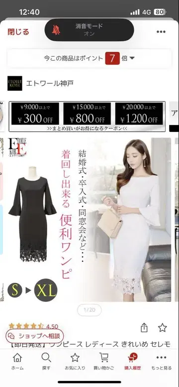 플레어 슬리브 레이스 장식 원피스 XL