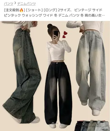 와이드 데님 팬츠 4색 전개 숏 롱