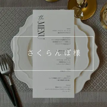 [ 사쿠란보 님 ] 메뉴표 35