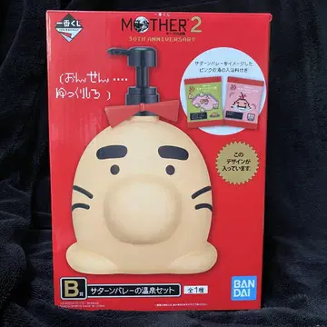 MOTHER2 제일복권 B상 새턴 밸리의 온천 세트 도세이산