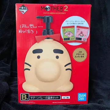 MOTHER2 제일복권 B상 새턴 밸리의 온천 세트 도세이산