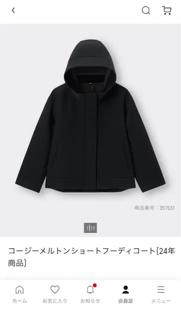코지 멜톤 숏 후디 코트 (24년 상품) XL