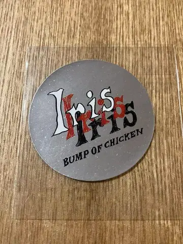 122 BUMP OF CHICKEN Iris 스티커