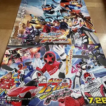 갓차드 분붐저 B1 사이즈 영화 판촉 포스터 1