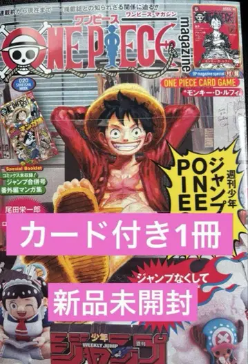 원피스 매거진 Vol.20 부록 카드 포함