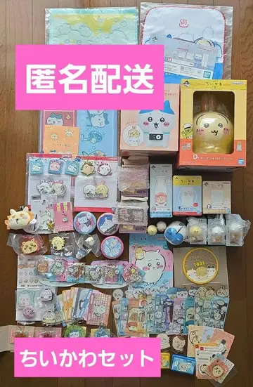 치이카와 (먼작귀) 세트