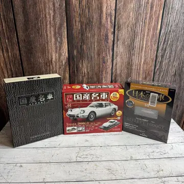 일본 명차 컬렉션 일본 명차 벨레트 1600GT 파블리카 700 쿠페