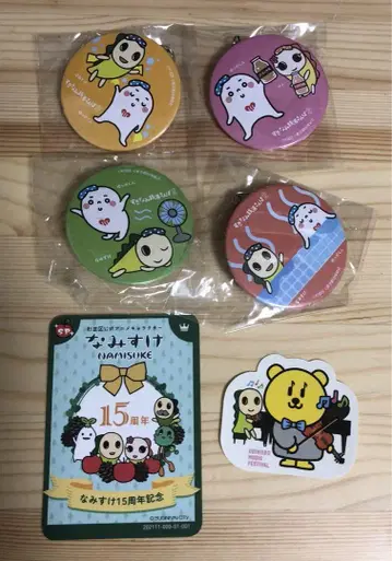 스기나미구 윳포군 나미스케 콜라보 키링 카드 세트